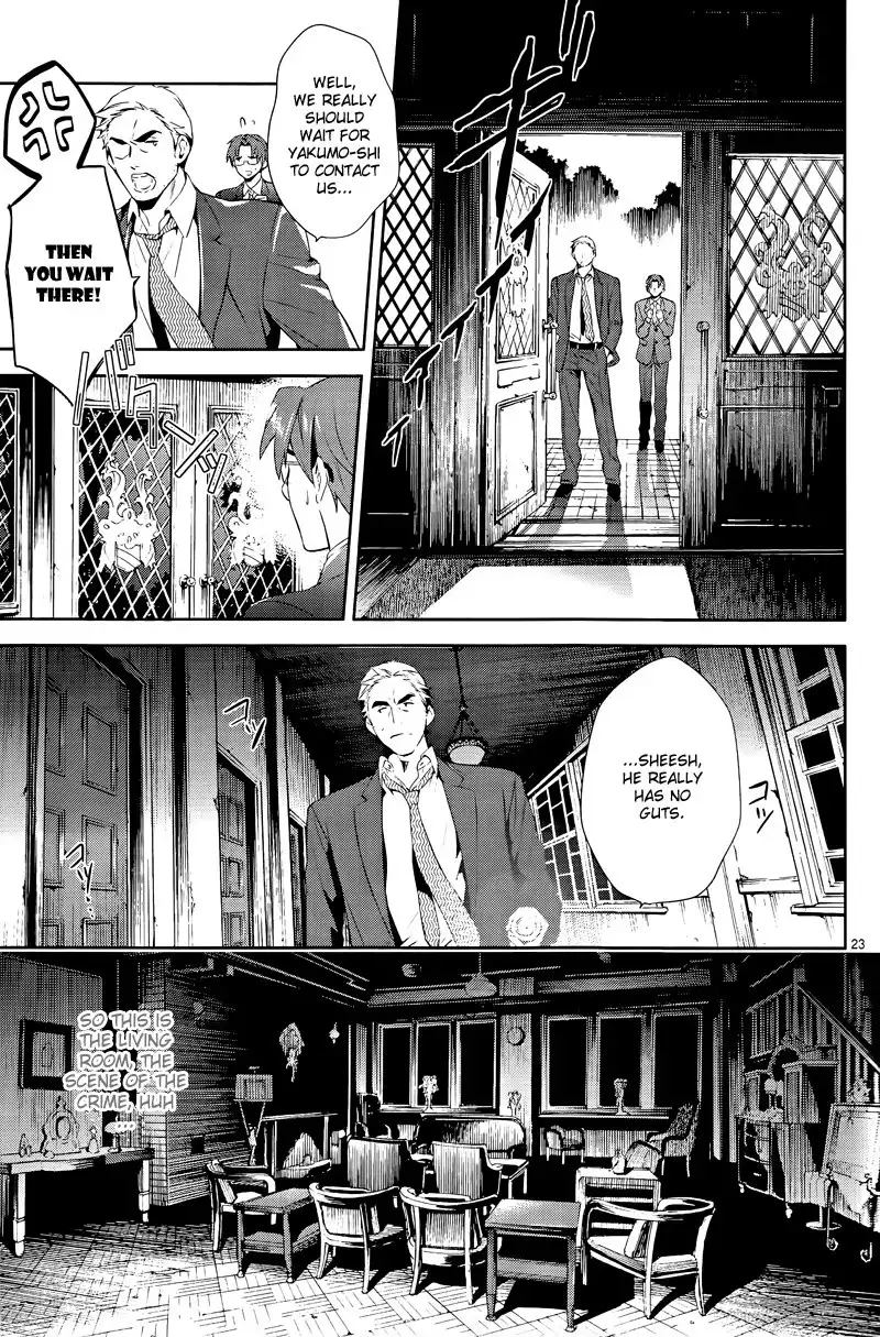 Shinrei Tantei Yakumo Chapter 40 24